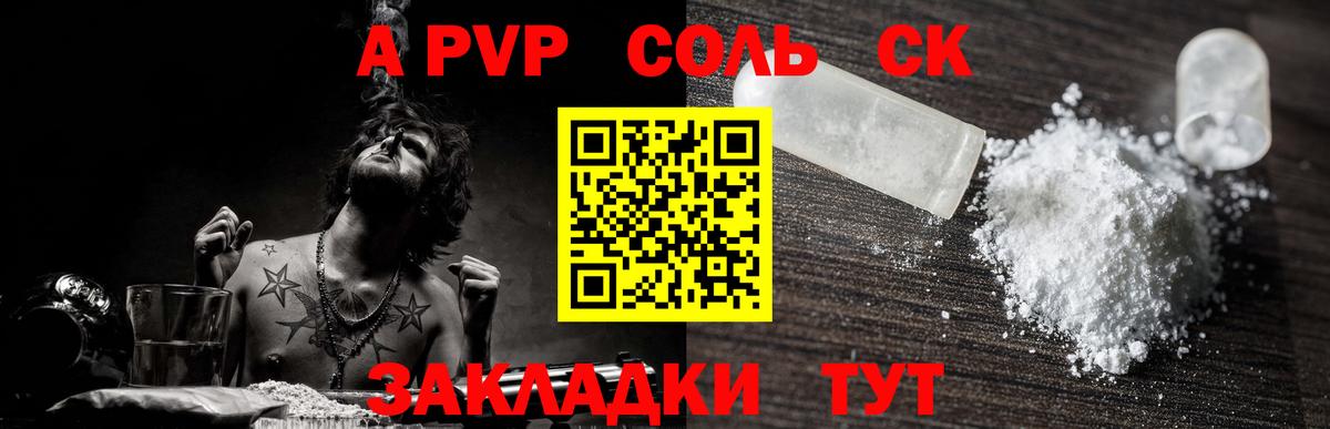 А ПВП Crystall  A-PVP  APVP крисы CK  Хасавюрт  Вход с VPN 