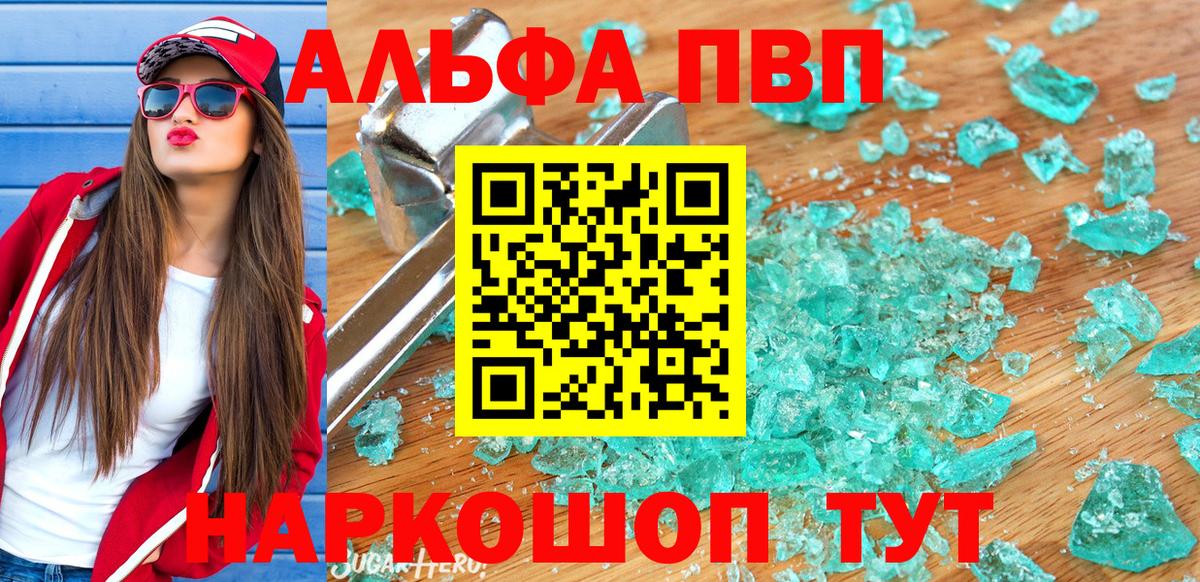 Альфа ПВП VHQ Хасавюрт