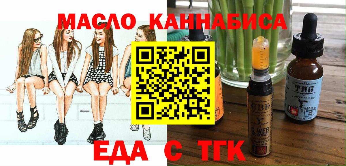 Еда ТГК конопля Хасавюрт
