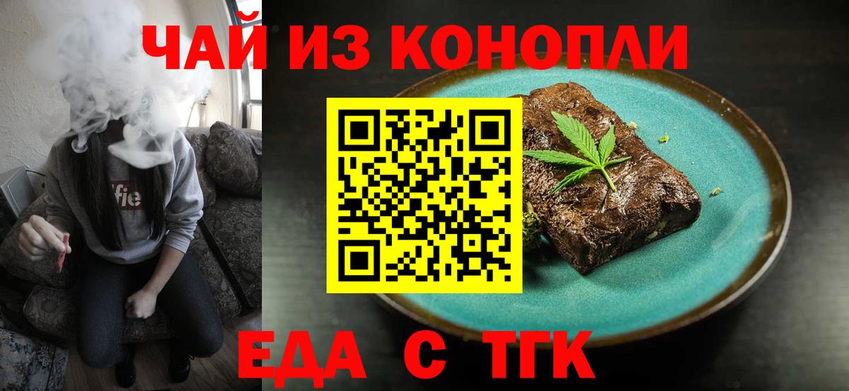 Cannafood марихуана  Вход с VPN  Хасавюрт 