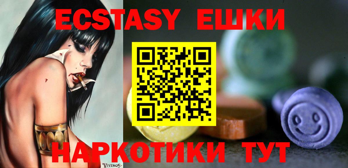 Хасавюрт  Экстази 250 мг  Ecstasy  Вход с VPN  ЭКСТАЗИ TESLA 
