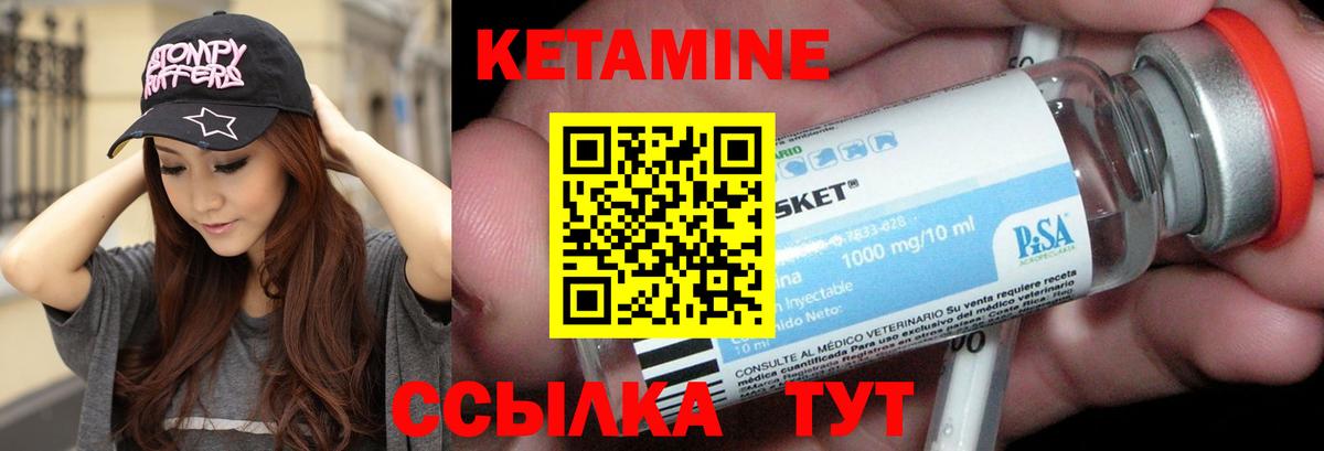 КЕТАМИН VHQ Хасавюрт