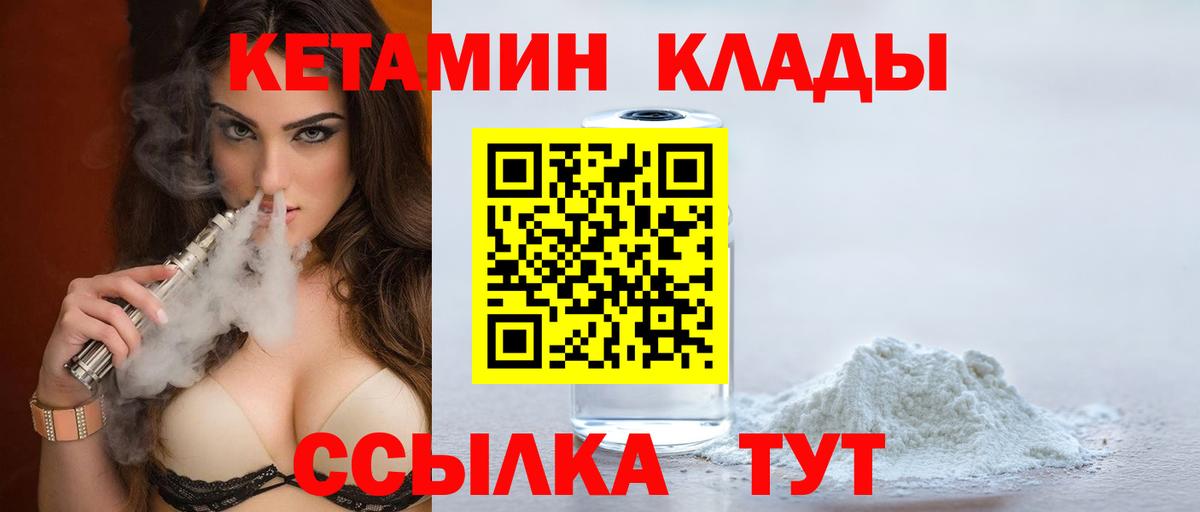 КЕТАМИН VHQ  Вход с VPN  Хасавюрт 