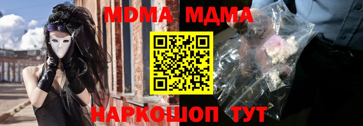 Хасавюрт  МДМА Molly  Вход с VPN  MDMA  МДМА VHQ 