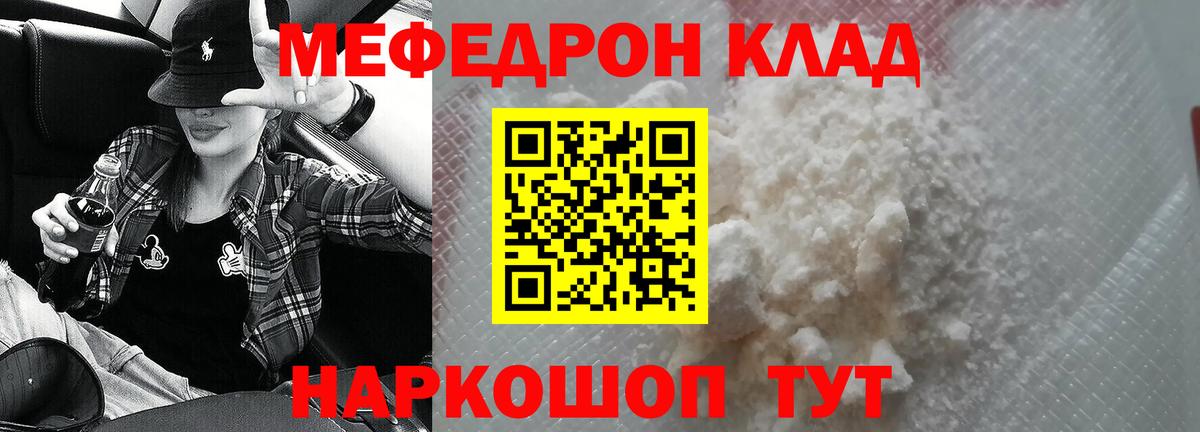 Меф мука  Вход с VPN  МЯУ-МЯУ  Хасавюрт  МЯУ-МЯУ mephedrone 