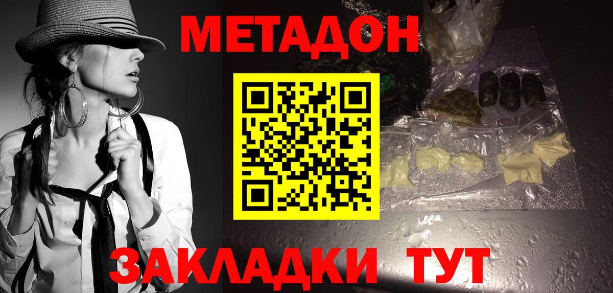 Метадон кристалл  hydra tor  Хасавюрт  Вход с VPN 