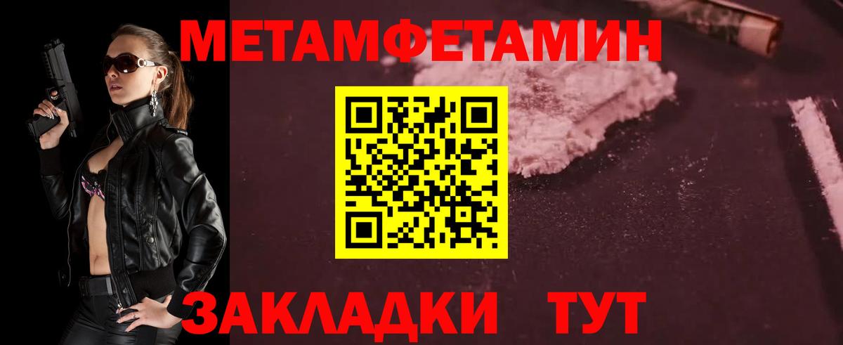 МЕТАМФЕТАМИН Декстрометамфетамин 99.9%  Вход с VPN  Хасавюрт  МЕТАМФЕТАМИН Декстрометамфетамин 99.9% 