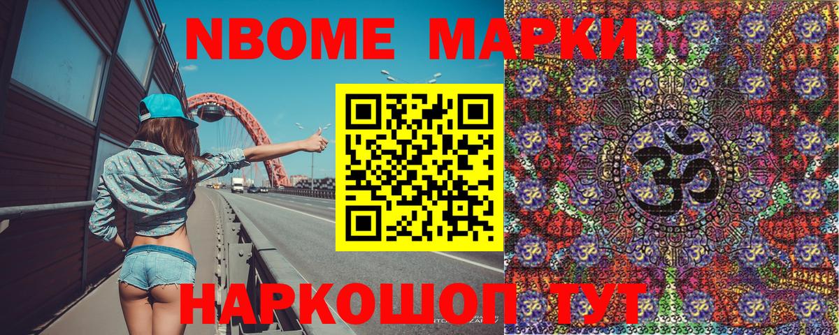 Хасавюрт  Марки N-bome  Вход с VPN  Марки N-bome 1500мкг  Марки N-bome 1500мкг 
