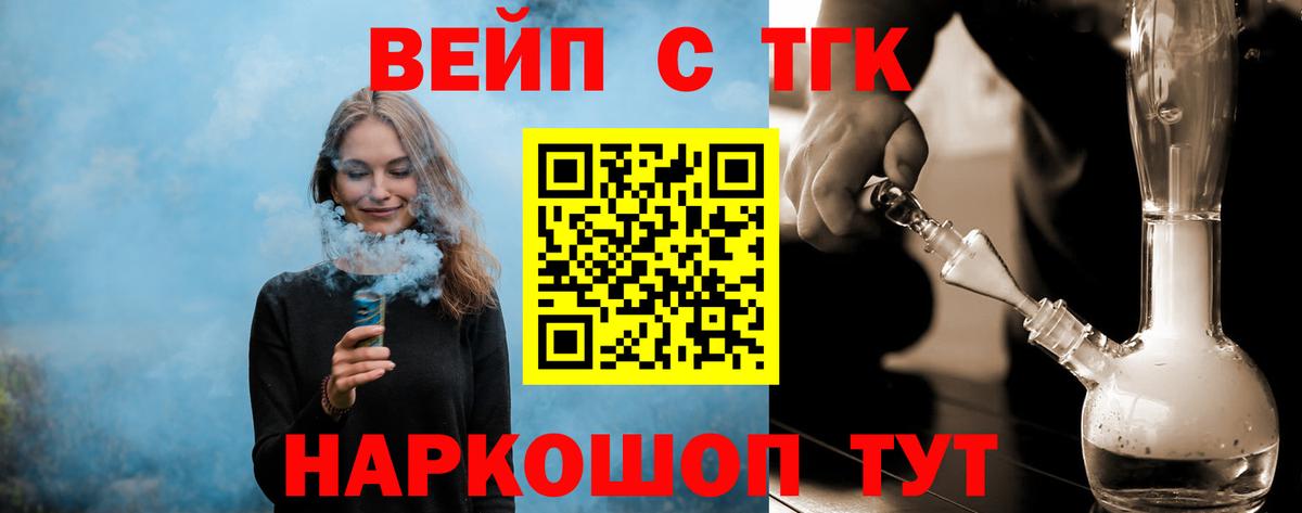 Дистиллят ТГК концентрат  Дистиллят ТГК THC oil  кракен tor  Хасавюрт  Вход с VPN 